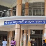হাসপাতাল, hospital