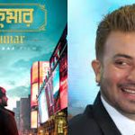ঈদের সিনেমা ‘রাজকুমার’-এ মেতেছে সিনেপ্লেক্স।