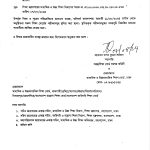 Aug 7, Doc 1