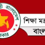 রোববার (১৮ আগস্ট) থেকে খুলছে সব শিক্ষা প্রতিষ্ঠান