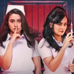 ‘একটি খোলা জানালা’–এর পোস্টার