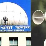 বঙ্গোপসাগরে আবারও লঘুচাপের আশঙ্কা, আবার বৃষ্টি