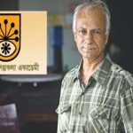 শিল্পকলা একাডেমির মহাপরিচালকের দায়িত্ব পেলেন সৈয়দ জামিল আহমেদ