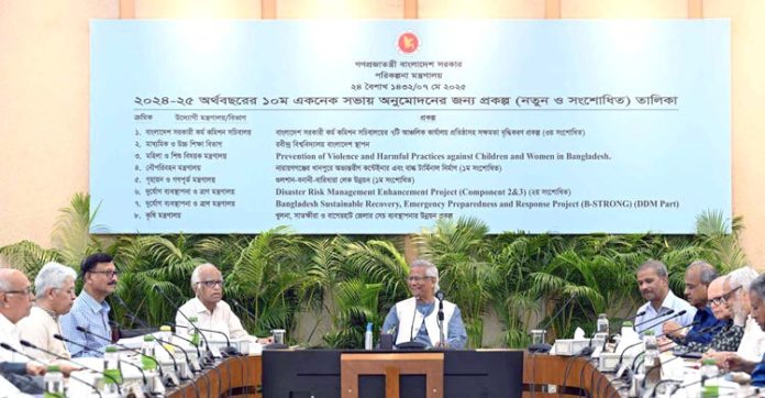 ১০ম একনেক সভা অনুষ্ঠিত